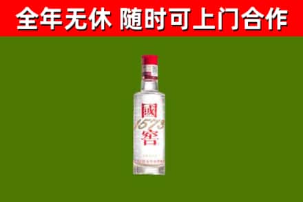 沙湾区回收国窖1573