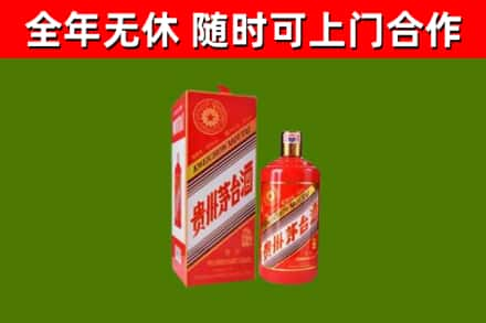 沙湾区烟酒回收生肖茅台酒瓶.jpg