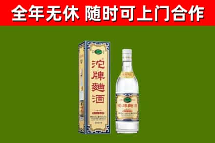 沙湾区烟酒回收80沱牌曲酒2.jpg