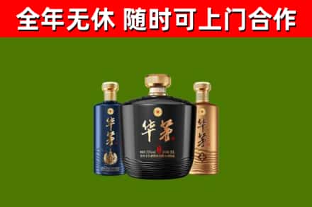 沙湾区回收华茅