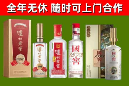 沙湾区烟酒回收泸州老窖系列.jpg