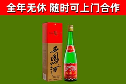 沙湾区回收西凤酒